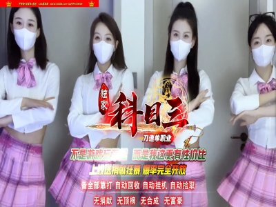 4-318最新独家科目三正版开区神奇单职业传奇版本-第四大陆-四象圣兽-元神炼体-ESP插件-GOM引擎