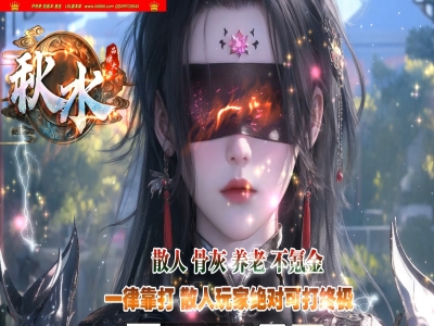 全网最新独家秋水专属神器正版开区单职业传奇版本-第六大陆-剑甲觉醒-ESP插件-GOM引擎