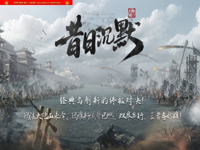 4-062最新独家昔日沉默剧情专属复古单职业传奇版本-第三大陆-超多隐藏-剧情指引-翎风引擎