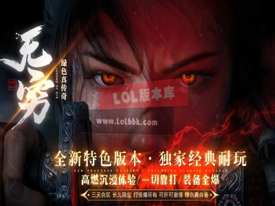 3-604最新独家无穷沉默专属神器单职业传奇版本-第三大陆-坐骑魔化-装备加星-新GOM引擎
