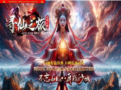 3-837最新独家寻仙之旅独创剧情专属神器单职业传奇版本-第四大陆-妖兽图录-ESP插件-GOM引擎