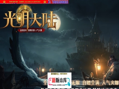 3-112最新独家光明大陆激情神器单职业传奇版本-天赋系统-神兵锻造-装备淬炼-翎风引擎