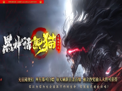 4-335最新独家黑神话熊猫沉默专属神器无限刀单职业传奇版本-第17大陆-自动回收-智能假人-ESP插件-GOM引擎