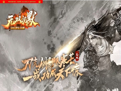 4-285最新独家无双沉默复古微变正版开区三职业传奇版本-第三大陆-自动回收-自动拾取-翎风引擎