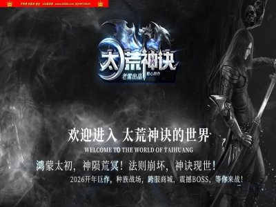 4-160最新独家太荒神诀剧情专属神器单职业传奇版本-第六大陆-自动回收-种族纷争-新GOM引擎