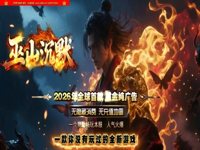 4-241最新独家巫山沉默专属神器攻速无限刀单职业传奇版本-第15大陆-自动回收-ESP插件-GOM引擎