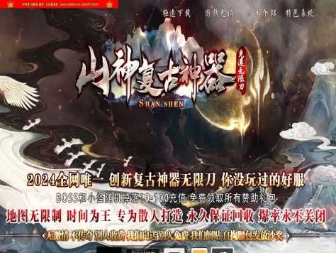 3-453最新独家山神复古专属攻速神器无限刀单职业传奇版本-第五大陆-ESP插件-GOM引擎