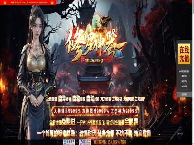 4-186最新独家修罗神器专属光速无限刀单职业传奇版本-第四大陆-自动回收-ESP插件-GOM引擎