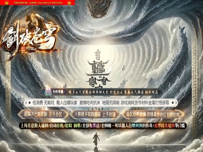 4-418最新独家剑破苍穹大陆专属神器攻速单职业传奇版本-第八大陆-自动回收-996PC引擎