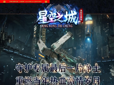 2-841最新独家星空之城专属神器单职业传奇版本-本命机甲-六芒魂印-命运觉醒-翎风引擎