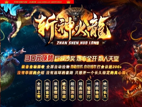 3-548最新独家斩神火龙复古微变公益单职业传奇版本-第三大陆-狂暴切割-ESP插件-GOM引擎