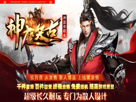 3-368最新独家神魔复古无限刀专属神器BUFF单职业传奇版本-登峰造极-ESP插件-GOM引擎