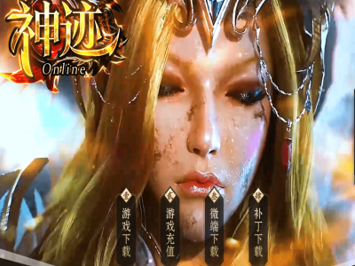 【神迹online】专属神器三职业-赤阳魔尊-吸血烙印-元神系统-上古神炉-带假人-五大陆【玩家上传】