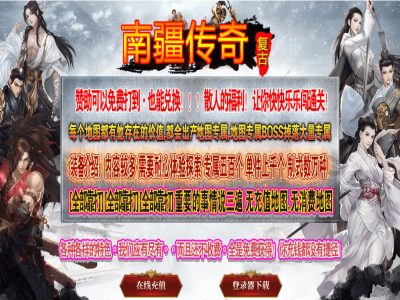 【南疆复古】-三职业-特色BUFF-素材高清-套装效果-耐玩多大陆【九哥制作】