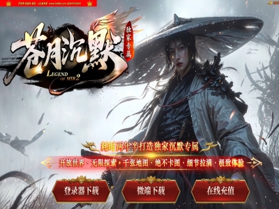 4-074最新独家苍月沉默专属神器单职业传奇版本-第四大陆-自动回收-ESP插件-GOM引擎