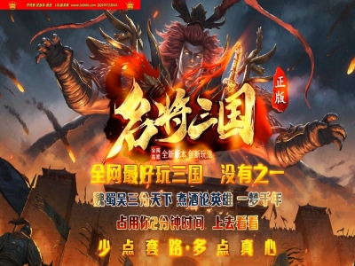 全网最新独家名将三国剧情专属神器单职业传奇版本-第八章节-三国副本-自动回收-ESP插件-GOM引擎