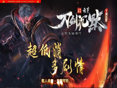 全网最新独家刀剑传说沉默复古专属神器单职业传奇版本-第四大陆-五行天命-称号系统-翎风引擎