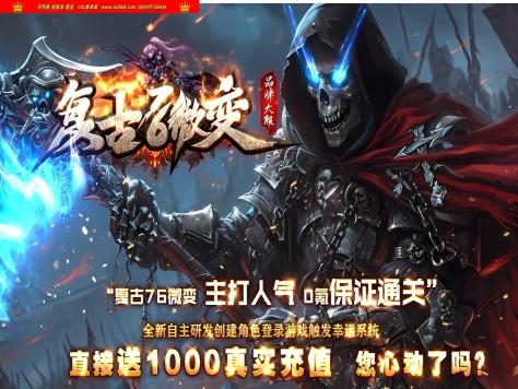 3-221最新独家76微变小极品+15无限刀攻速三职业传奇版本-刀刀切割-ESP插件-GOM引擎