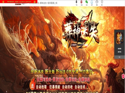 4-146精修-最新独家葬神迷失无限刀单职业传奇版本-超多大陆-特殊神器-装备分解-ESP插件-GOM引擎