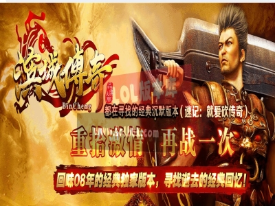 3-813最新独家滨城传奇经典沉默复古三职业传奇版本-梦幻天堂-蛮荒古都-锻造武器-装备分解-翎风引擎