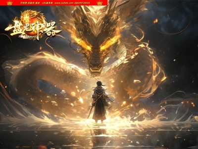 4-226最新独家盘龙神器第二季狂暴篇无限刀神器单职业传奇版本-第六大陆-王者风范-ESP插件-GOM引擎