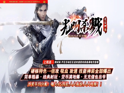 4-341最新独家光明杀戮神器攻速单职业传奇版本-第四大陆-自动回收-带假人-ESP插件-GOM引擎