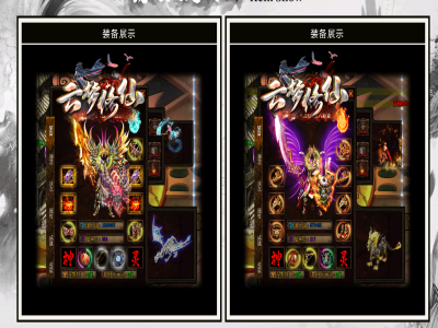 【云梦修仙】暗黑特色门派战士8职业第四季传奇-地狱猎杀者-星罗大陆-深渊狱界【玩家上传】