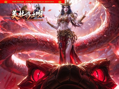 4-422最新独家美杜莎之吻专属神器激情单职业传奇客版本-第七大陆-自动回收-带假人-翎风引擎