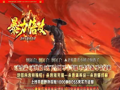 3-892最新独家暴力倍攻迷失无限刀激情单职业传奇版本-第七大陆-命格神符-ESP插件-GOM引擎