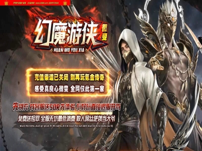 4-204最新独家幻魔游侠微变神器正版开区单职业传奇版本-挂机功能-黑暗遗迹-带假人-ESP插件-GOM引擎