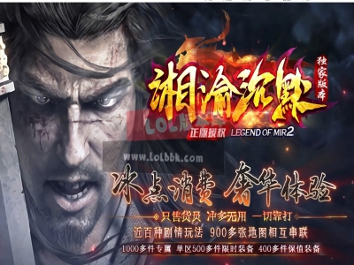 3-818最新独家湘渝沉默专属神器单职业传奇版本-第十五大陆-自动回收-翎风引擎