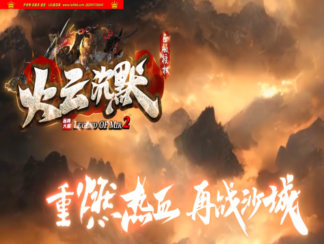 3-530最新独家火云沉默神器微变攻速单职业版本-自动回收-时装大师-ESP插件-GOM引擎