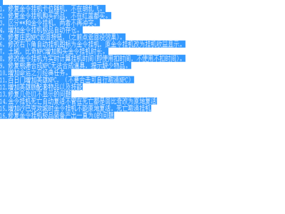 优化仿百区1.76，金令挂机，分身修炼，增加合击内容