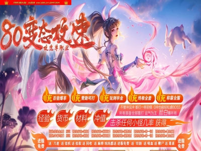 4-268最新独家80变态复古专属攻速神器BUFF单职业传奇版本-第六大陆-自动回收-ESP插件-GOM引擎