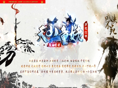 3-596最新独家天山童姥多门派武侠暗黑多职业传奇版本-华山之巅-珍珑幻境-秘纹拆解-翎风引擎