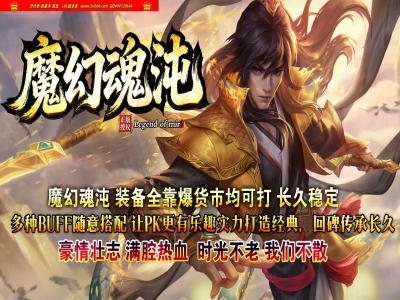 全网最新独家魔幻混沌微变攻速神器单职业传奇版本-第六大陆-爵位捐献-ESP插件-GOM引擎