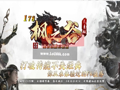 全网最新独家1.78枫之谷·天命对决复古专属沉默三职业传奇版本-形式大使-剑气护体-翎风引擎