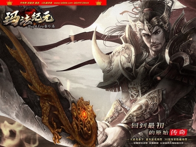 4-083最新独家玛法纪元番外篇复古专属三职业传奇版本-第三大陆-职业进阶-自动回收-翎风引擎