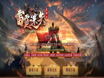 3-615最新独家雷霆复古迷失无限刀神器单职业传奇版本-第四大陆-十八层地狱-ESP插件-GOM引擎