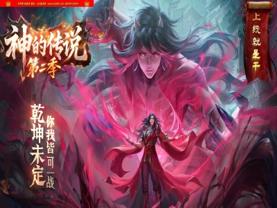 全网最新独家神的传说第二季剧情专属神器单职业传奇版本-第四大陆-时装衣柜-炼化大师-新GOM引擎