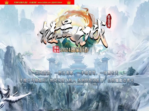 3-276最新独家楼兰古城沉默复古怀旧三职业传奇版本-自动回收-藏经阁-ESP插件-GOM引擎