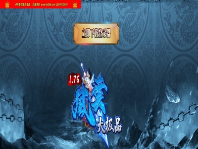3-821最新独家1.76风云大极品第二季三职业传奇版本-超多大陆-存销系统-翎风引擎