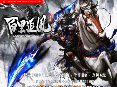 3-968最新独家百里追风剧情专属神器单职业传奇版本-超多大陆-剧情挑战-ESP插件-GOM引擎