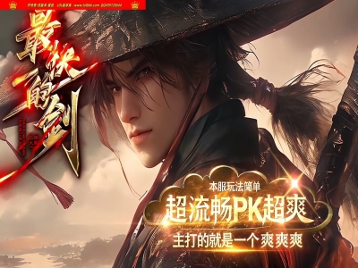 3-996最新独家最快的剑第二季专属神器激情单职业传奇版本-第13大陆-人物图鉴-追梦增幅-新GOM引擎