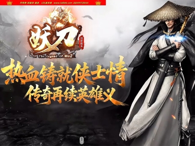 4-475最新独家妖刀问世正版开区攻速神器单职业传奇版本-第三大陆-带假人-ESP插件-自动回收-GOM引擎