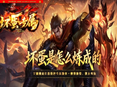 全网最新独家坏蛋专属剧情沉默神器单职业传奇版本-第六大陆-自动回收-装备分解-翎风引擎