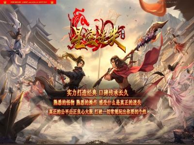 4-109最新独家星空迷失第二季超变神器无限刀单职业传奇版本-第16大陆-自动回收-带假人-ESP插件-GOM引擎