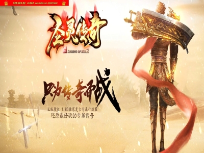 4-229最新独家1.80圣灵传奇复古专属升级版微变神器三职业传奇版本-第七大陆-自动回收-翎风引擎