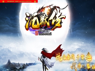 3-186最新独家1.85沉默传OL复古沉默三职业传奇版本-第7大陆-卡牌收集-ESP插件-GOM引擎