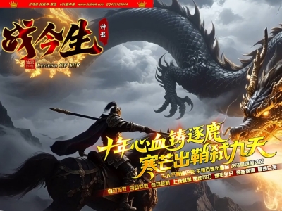 4-096最新独家战今生轻微变神器无限刀单职业传奇版本-第六大陆-自动回收-带假人-ESP插件-GOM引擎